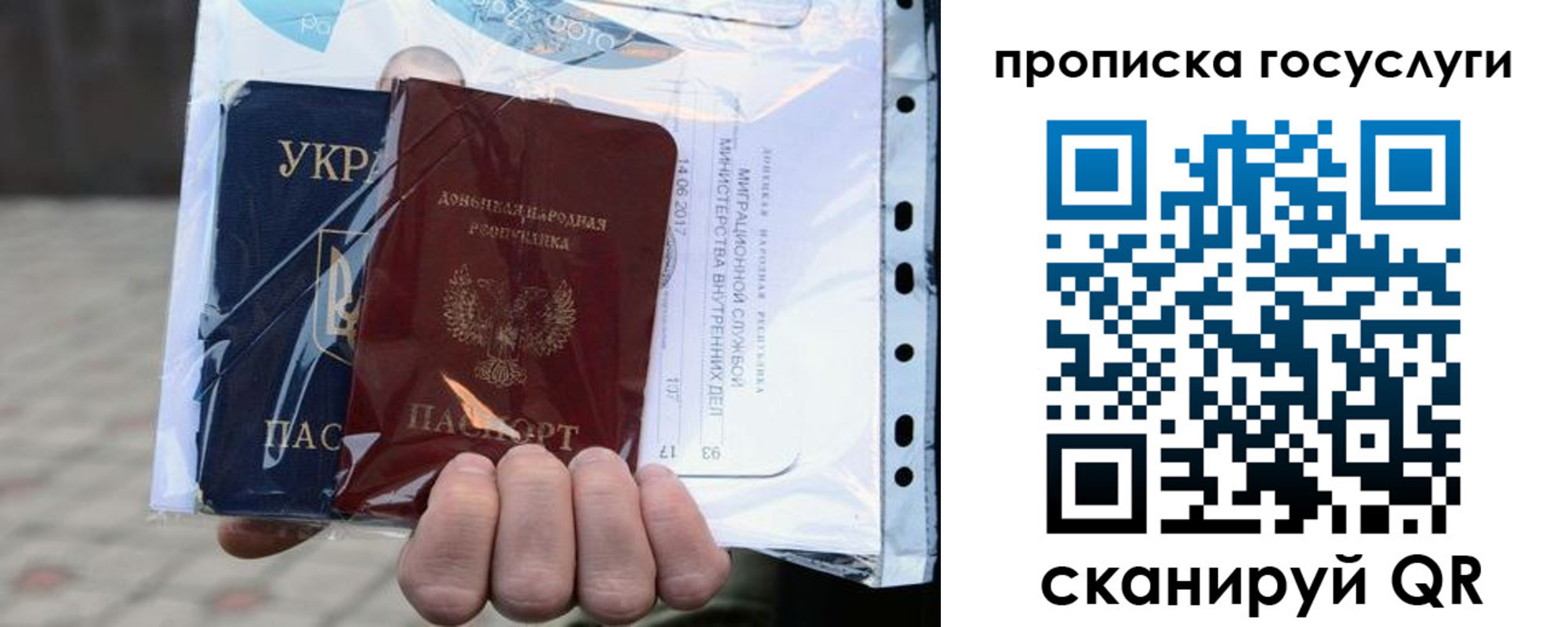 прописка для кредита в Михайловке