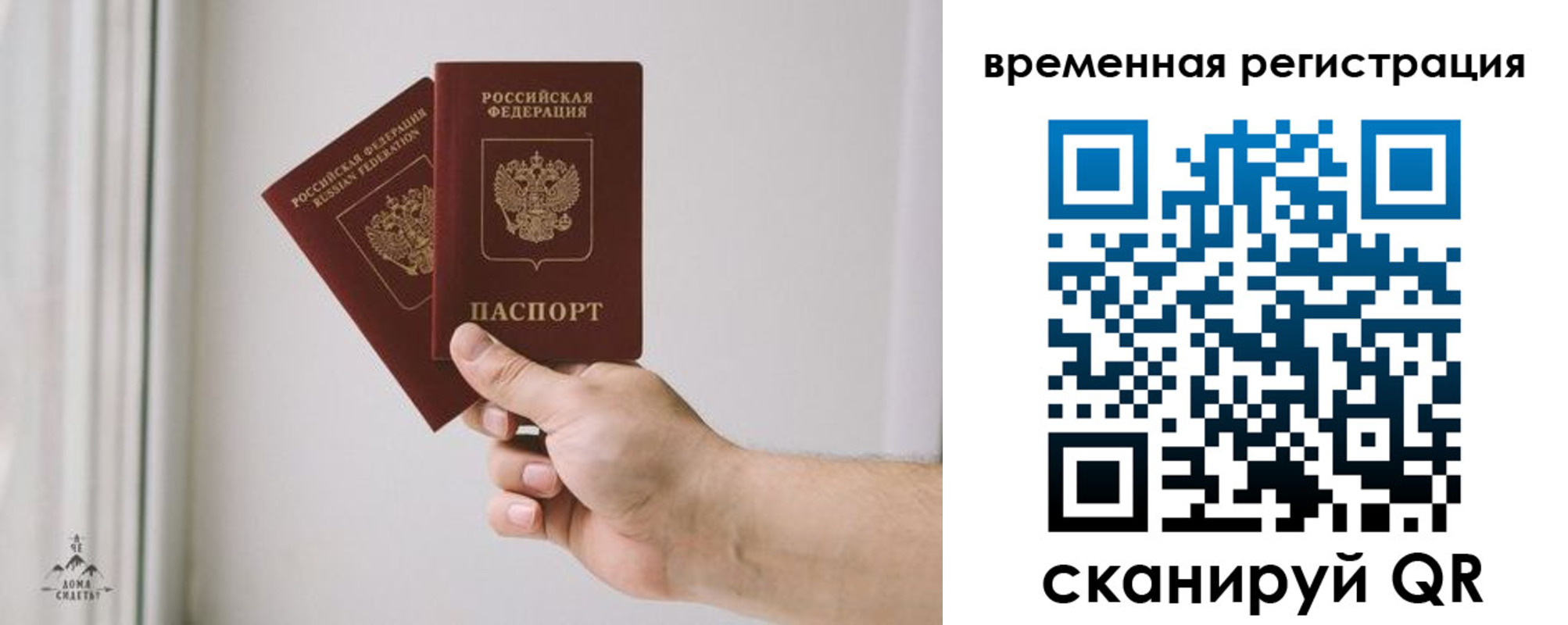 купить прописку в Михайловке
