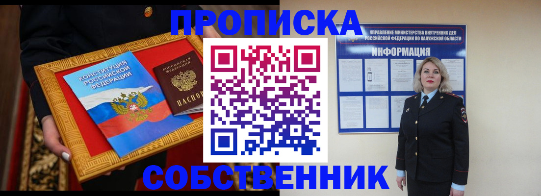 временная регистрация для всех в Михайловке