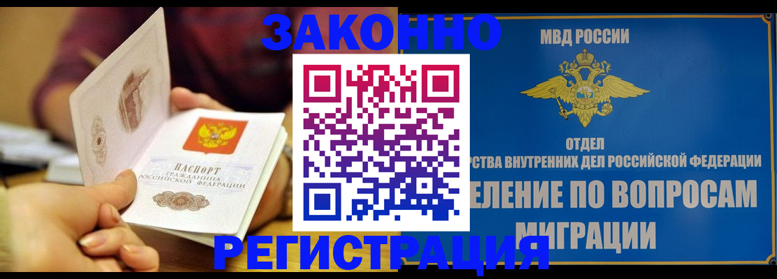 временная регистрация в квартире в Михайловке