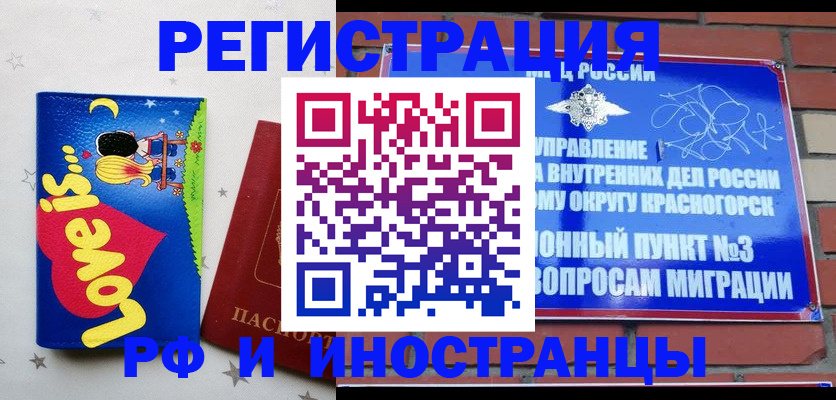 купить прописку в Михайловке