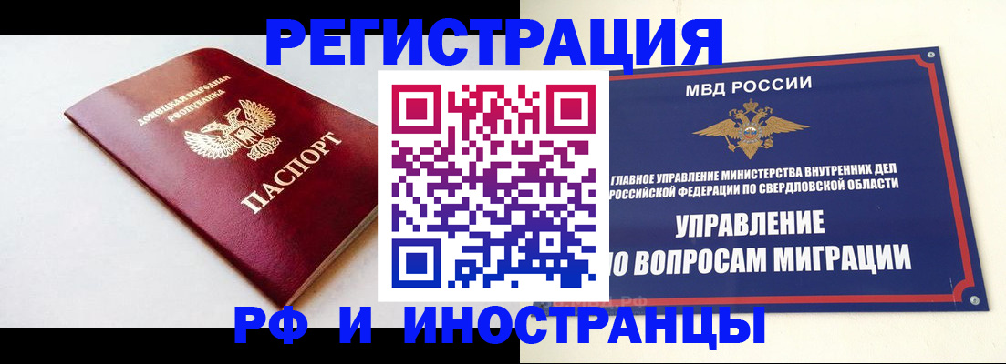 купить прописку в Михайловке