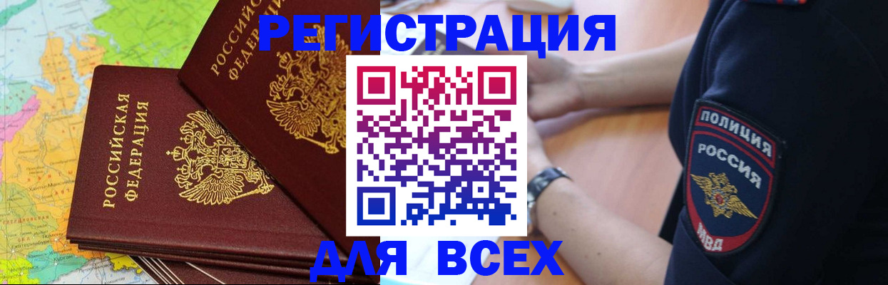 прописка для школы в Михайловке