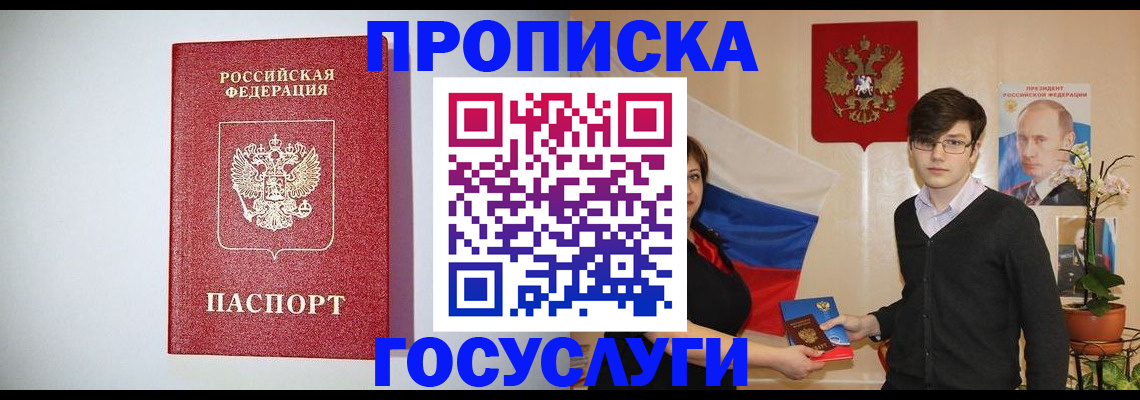 прописка иностранных граждан в Михайловке